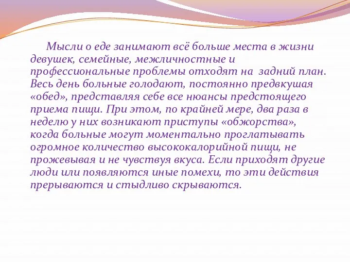 Мысли о еде занимают всё больше места в жизни девушек, семейные,