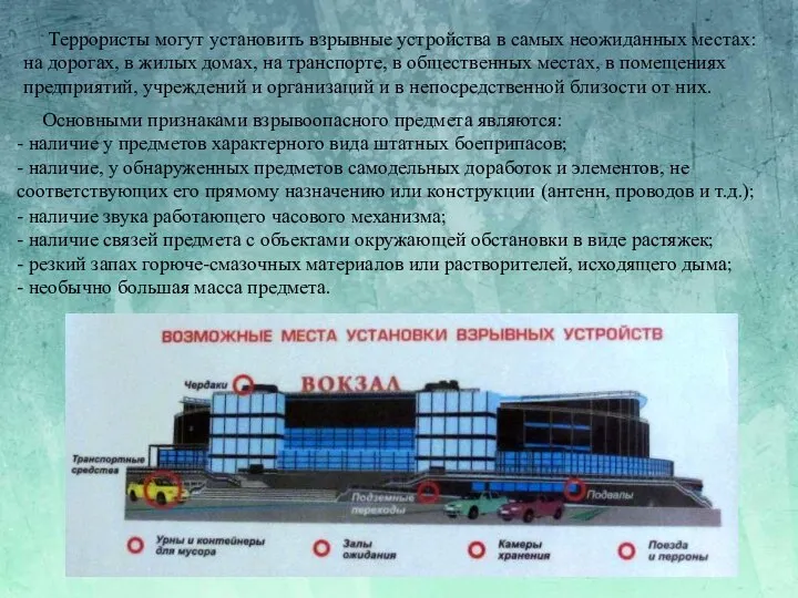 - наличие звука работающего часового механизма; - наличие связей предмета с