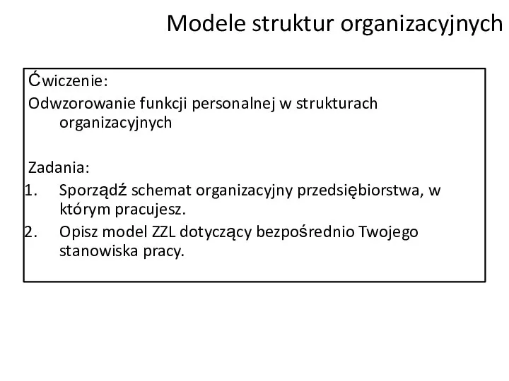 Modele struktur organizacyjnych Ćwiczenie: Odwzorowanie funkcji personalnej w strukturach organizacyjnych Zadania: