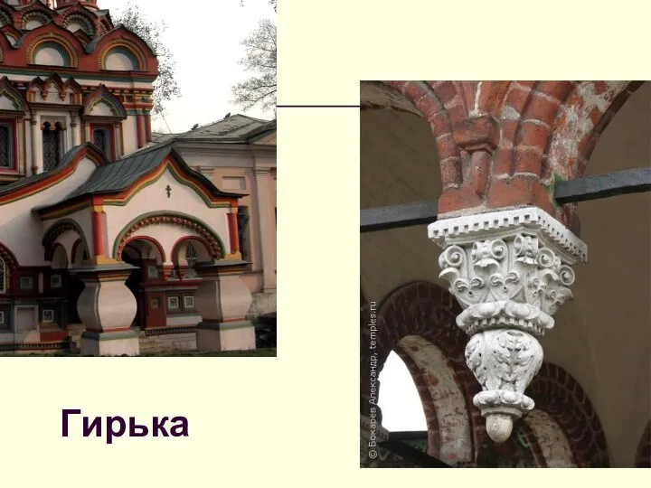 Гирька