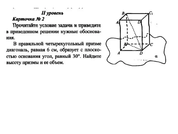 Задача 2