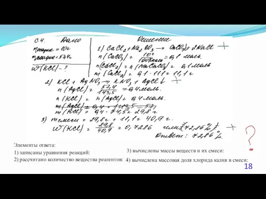 Элементы ответа: 1) записаны уравнения реакций: 2) рассчитано количество вещества реагентов: