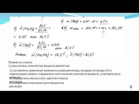 Элементы ответа: 1) рассчитаны количества веществ реагентов: 2) составлены уравнения возможных