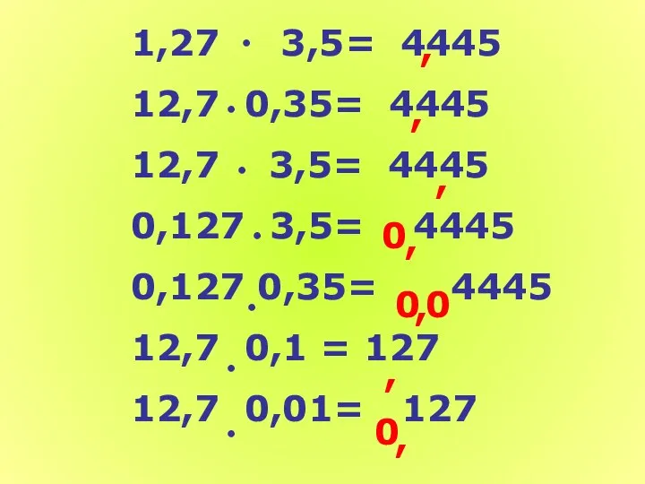 1,27 3,5= 4445 12,7 0,35= 4445 12,7 3,5= 4445 0,127 3,5=