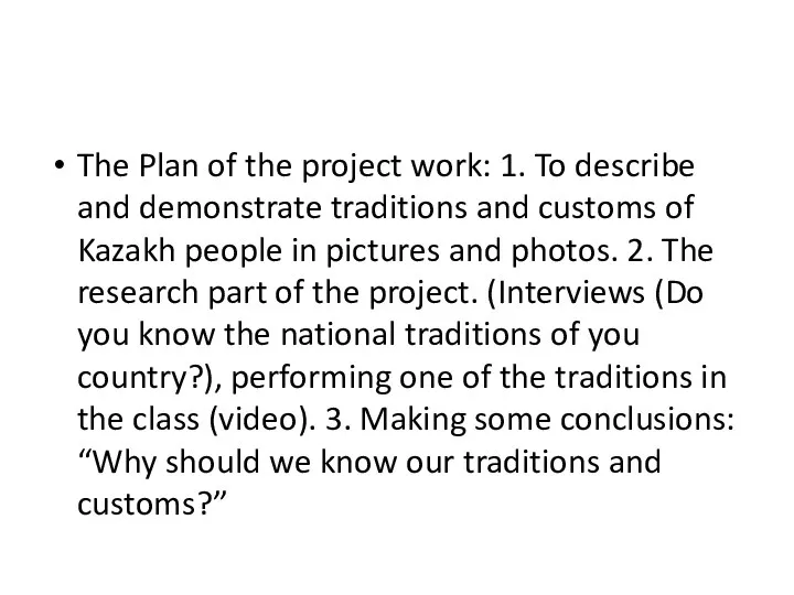 The Plan of the project work: 1. To describe and demonstrate