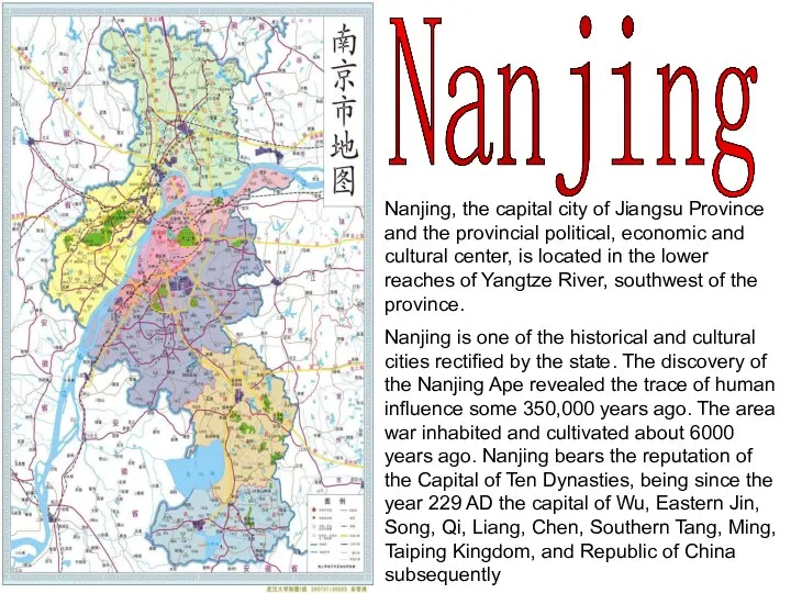 Nanjing, the capital city of Jiangsu Province and the provincial political,