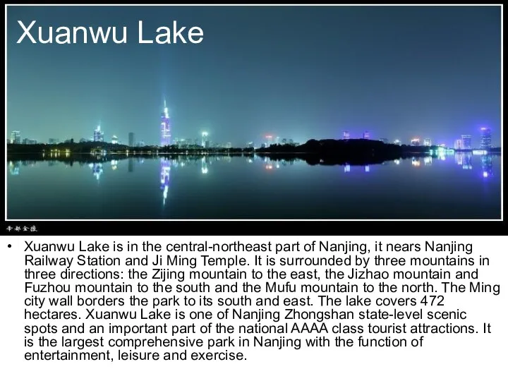 Xuanwu Lake is in the central-northeast part of Nanjing, it nears