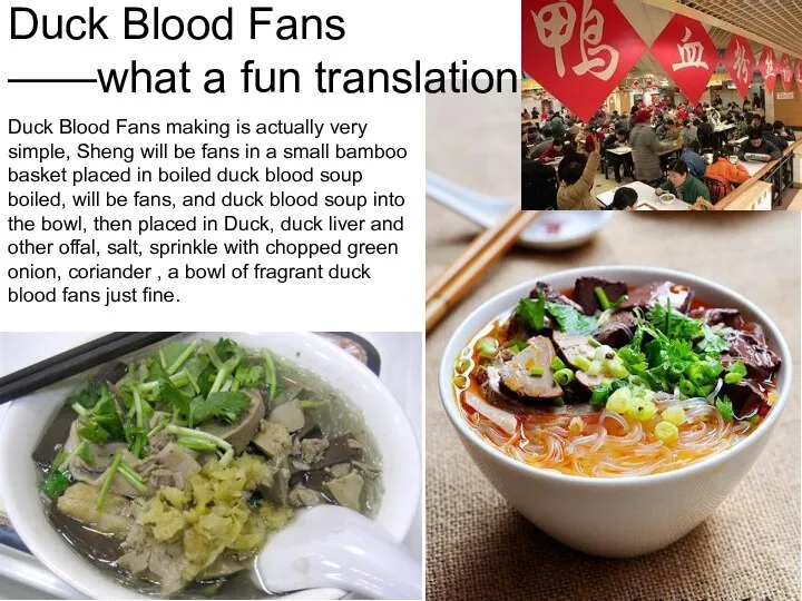 Duck Blood Fans making is actually very simple, Sheng will be