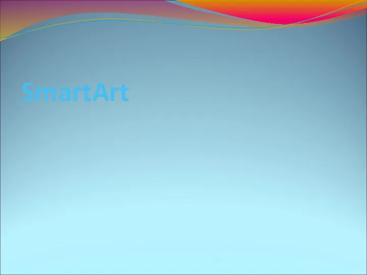 SmartArt