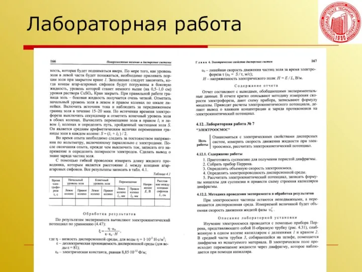 Волгоградский государственный технический университет Лабораторная работа