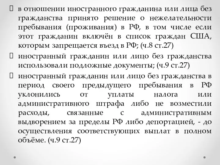 в отношении иностранного гражданина или лица без гражданства принято решение о