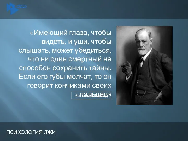 «Имеющий глаза, чтобы видеть, и уши, чтобы слышать, может убедиться, что