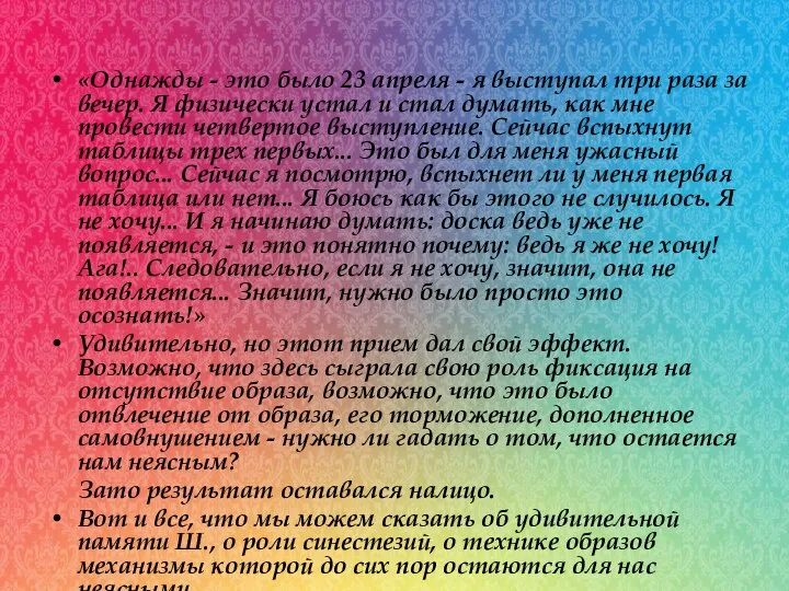 «Однажды - это было 23 апреля - я выступал три раза