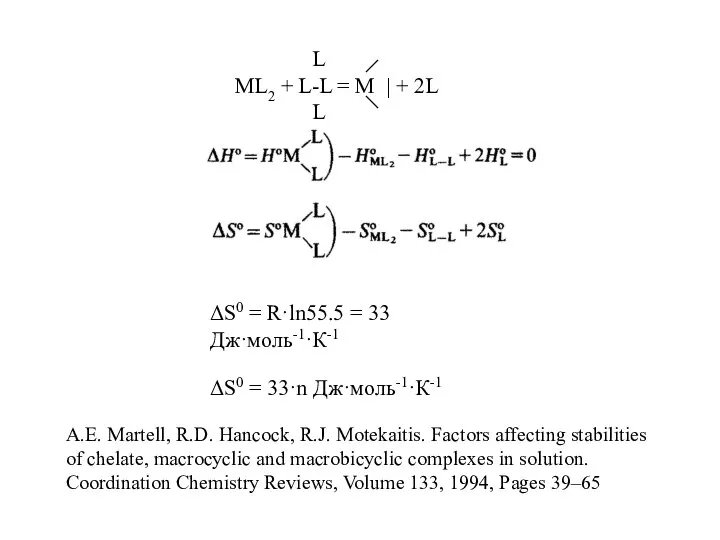 L ML2 + L-L = M | + 2L L ΔS0