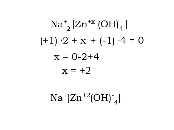 (OH)- 4 [Zn+x Na+ (+1) + x + (-1) ] 2