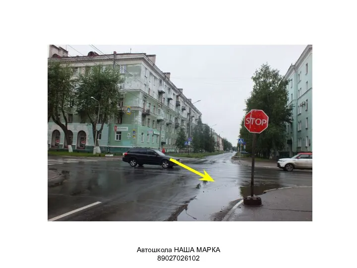 Автошкола НАША МАРКА 89027026102