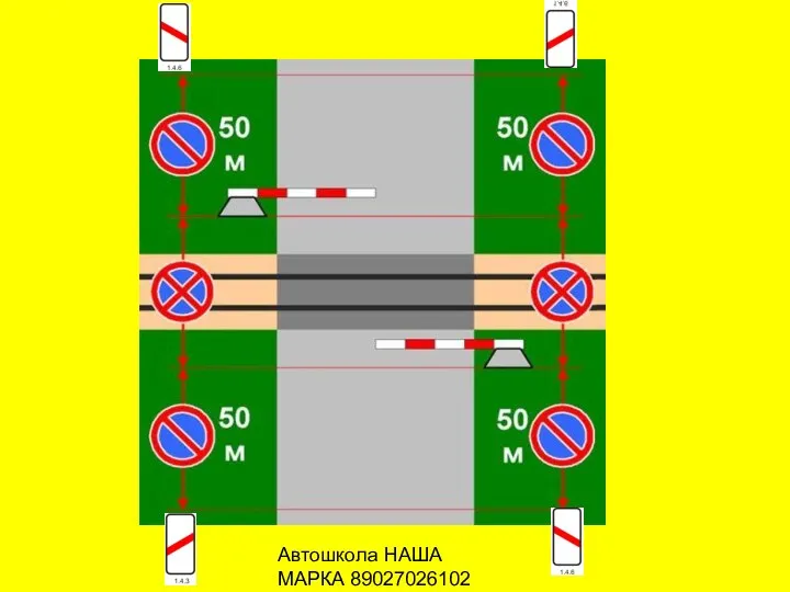 Автошкола НАША МАРКА 89027026102