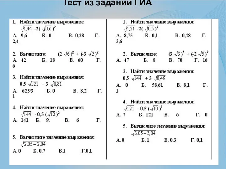 Тест из заданий ГИА