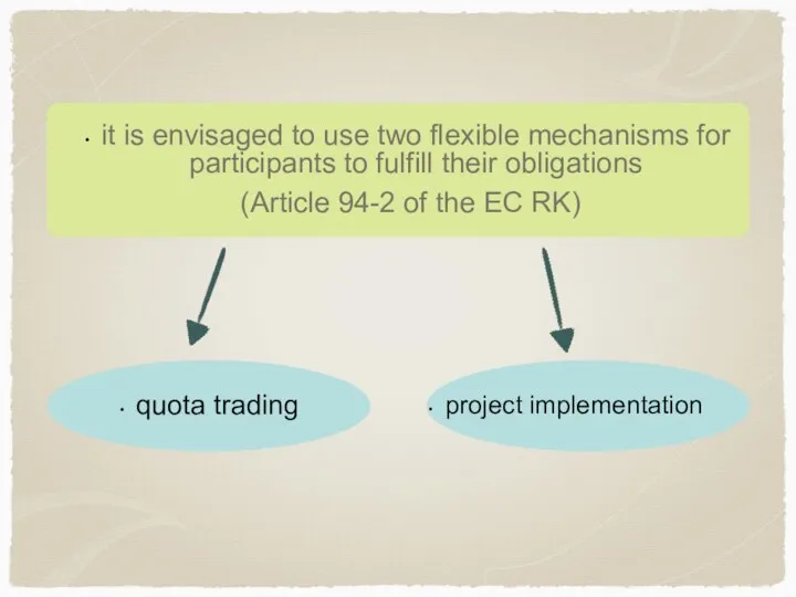 it is envisaged to use two flexible mechanisms for participants to