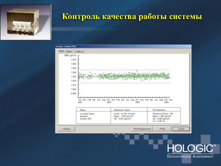 Контроль качества работы системы