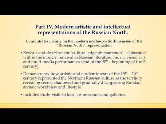 Part IV. Modern artistic and intellectual representations of the Russian North.