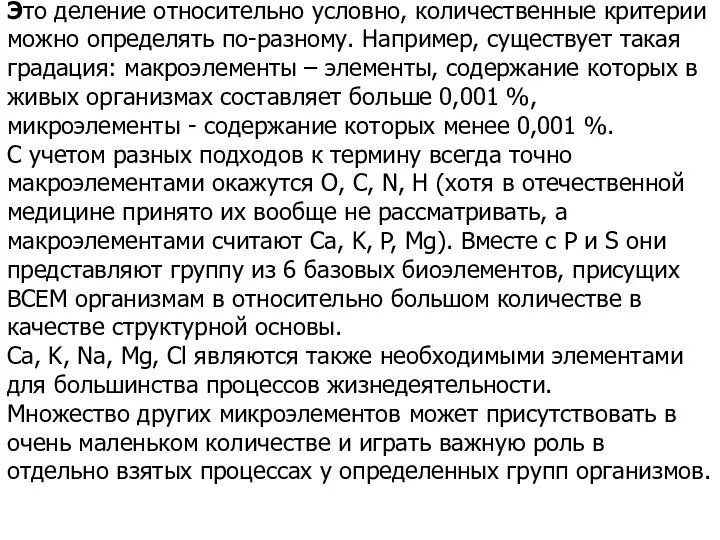 Это деление относительно условно, количественные критерии можно определять по-разному. Например, существует