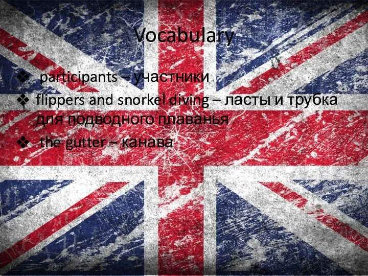 Vocabulary participants – участники flippers and snorkel diving – ласты и