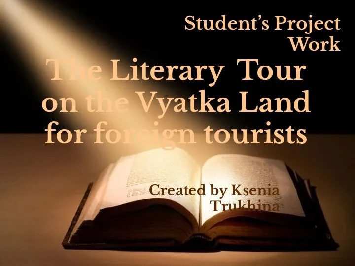 Student’s Project Work The Literary Tour on the Vyatka Land for