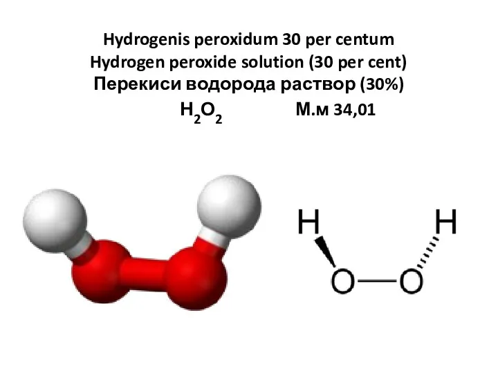 Hydrogenis peroxidum 30 per centum Hydrogen peroxide solution (30 per cent)