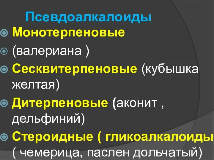 Псевдоалкалоиды Монотерпеновые (валериана ) Сесквитерпеновые (кубышка желтая) Дитерпеновые (аконит , дельфиний)