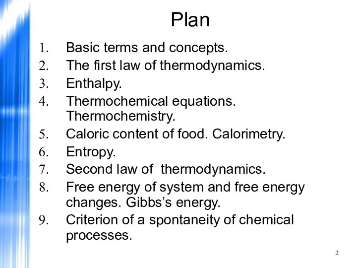 Plan Basic terms and concepts. The first law of thermodynamics. Enthalpy.
