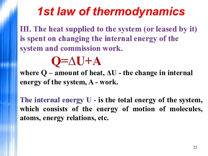 III. The heat supplied to the system (or leased by it)