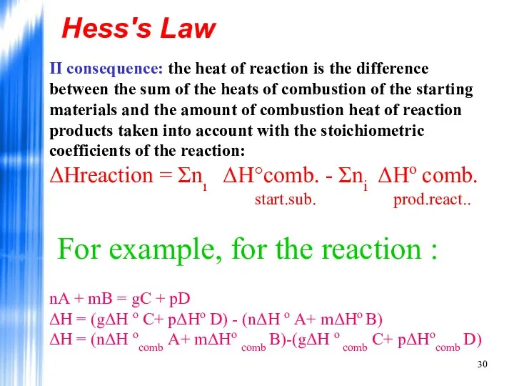 Hess's Law II consequence: the heat of reaction is the difference