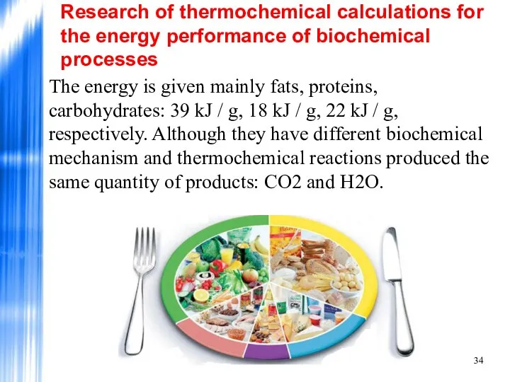 The energy is given mainly fats, proteins, carbohydrates: 39 kJ /