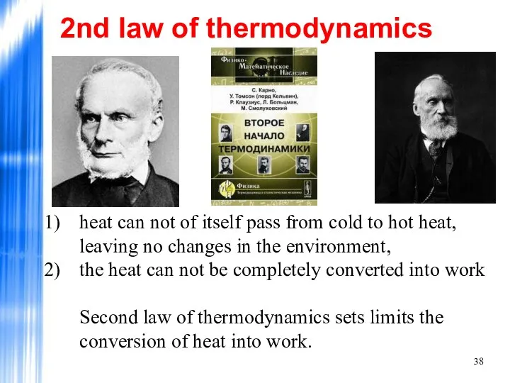 2nd law of thermodynamics heat can not of itself pass from
