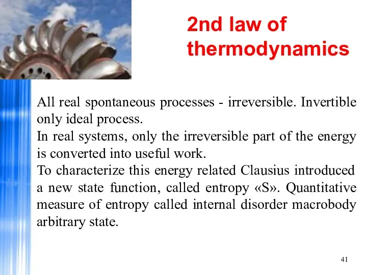 2nd law of thermodynamics All real spontaneous processes - irreversible. Invertible