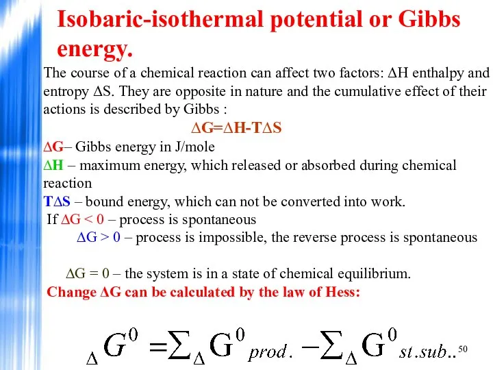 Isobaric-isothermal potential or Gibbs energy. The course of a chemical reaction