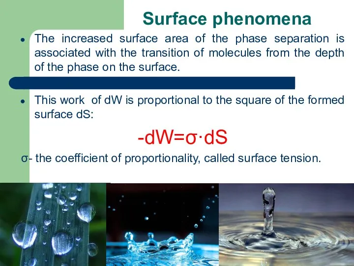 Surface phenomena The increased surface area of the phase separation is