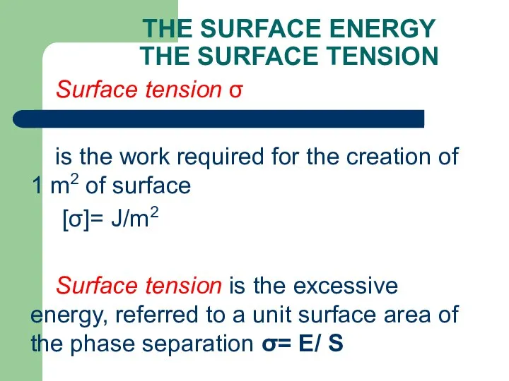 Surface tension σ is the work required for the creation of