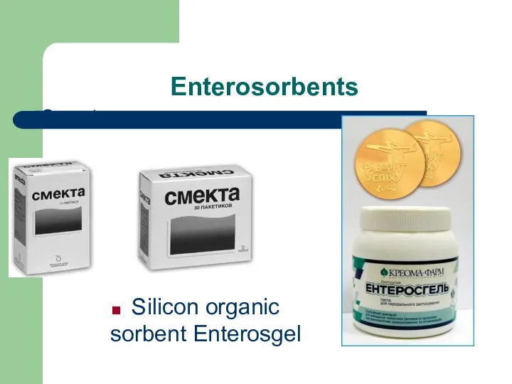 Enterosorbents Smecta Silicon organic sorbent Enterosgel