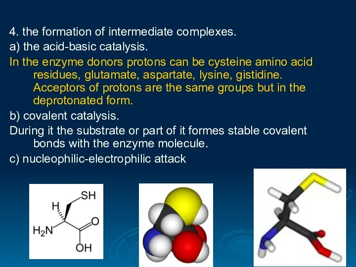 4. the formation of intermediate complexes. а) the acid-basic catalysis. In