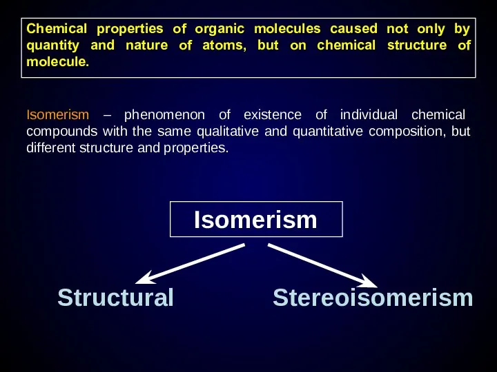 Chemical properties of organic molecules caused not only by quantity and