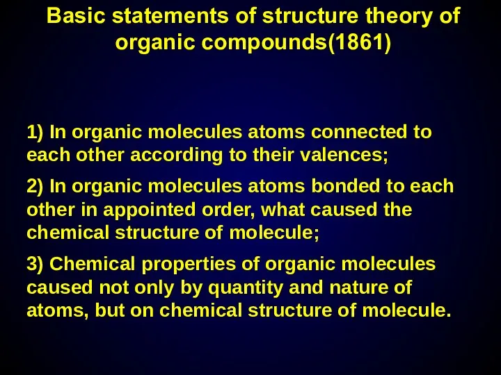 Basic statements of structure theory of organic compounds(1861) 1) In organic