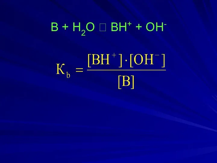 B + H2O ⮀ BH+ + OH-