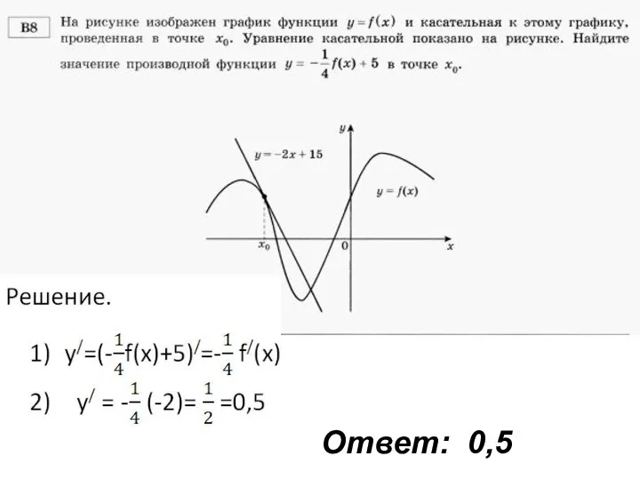 Ответ: 0,5