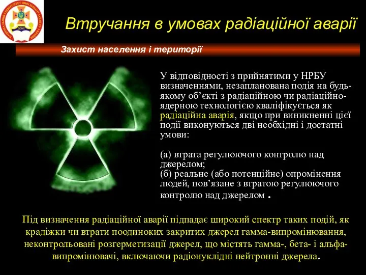 Потужність поглиненої дози ( Потужність еквівалентної дози ( Потужність експозиційної дози