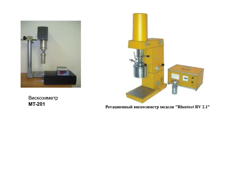 Вискозиметр MT-201