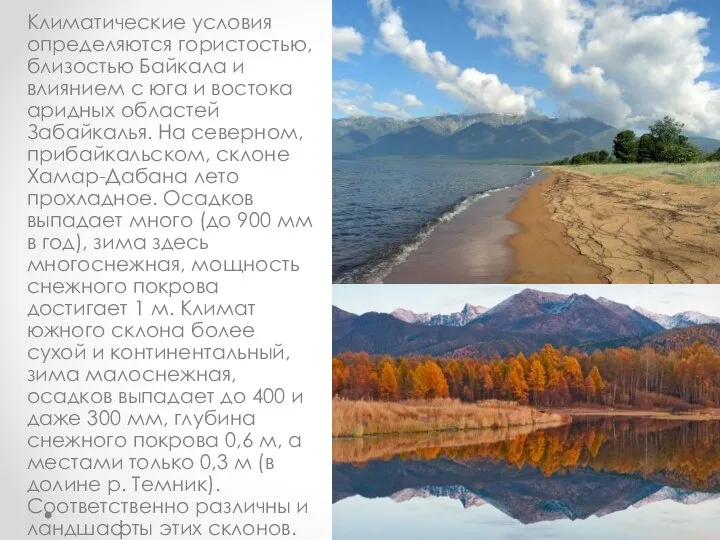 Климатические условия определяются гористостью, близостью Байкала и влиянием с юга и