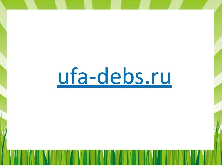 ufa-debs.ru