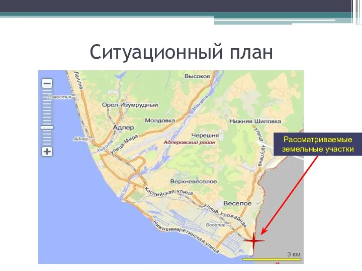Ситуационный план Рассматриваемые земельные участки